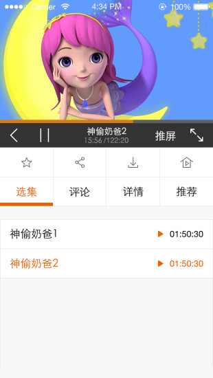 家峪智能(视频播放软件) v1.2.1 安卓版0