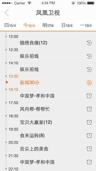 家峪智能(视频播放软件) v1.2.1 安卓版2