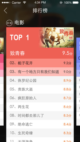 家峪智能(视频播放软件) v1.2.1 安卓版1
