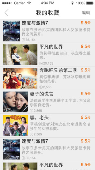 家峪智能(视频播放软件) v1.2.1 安卓版3