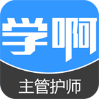 主管護師考試題庫