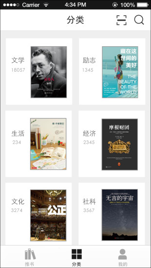 讀什么(手機(jī)閱讀) v1.0 安卓版 1