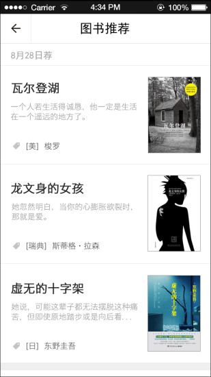 讀什么(手機(jī)閱讀) v1.0 安卓版 3