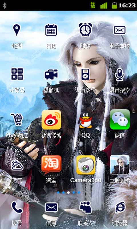 霹靂布袋戲主題美化 v3.0 安卓版 2