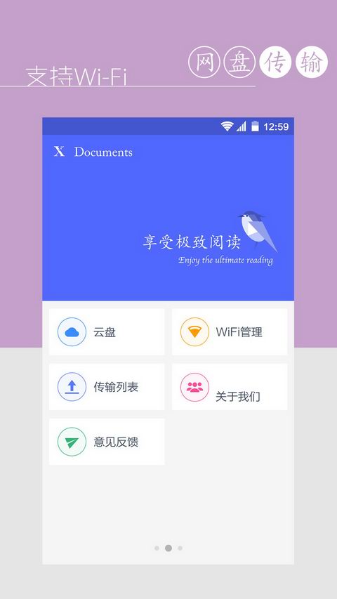 XD文件管理小說(shuō)閱讀器 v1.7.0 安卓版 3