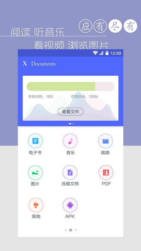XD文件管理小說(shuō)閱讀器 v1.7.0 安卓版 1