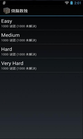 燒腦數(shù)獨(dú)游戲（暫未上線） v1.8.7 安卓版 0