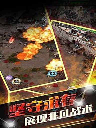 滅絕之戰(zhàn)之末日求生 v1.0 安卓版 0