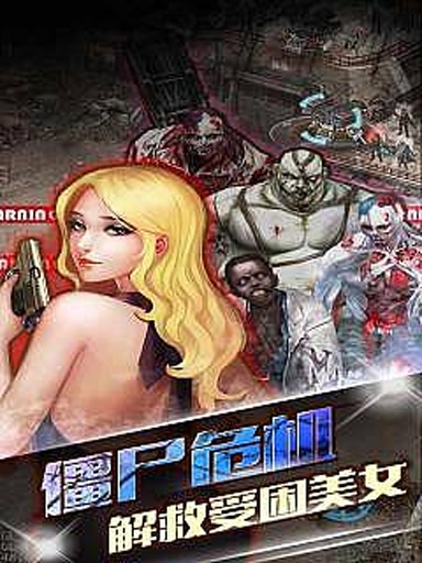 滅絕之戰(zhàn)之末日求生 v1.0 安卓版 3