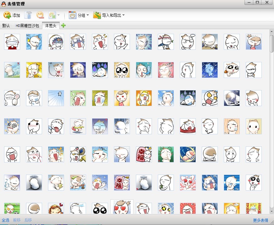 洋蔥頭表情包大全 2015最新937個(gè)eif安裝版 0