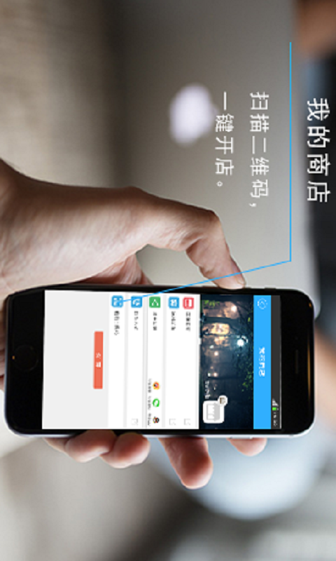 人人微店 v0.3.2 安卓版 0