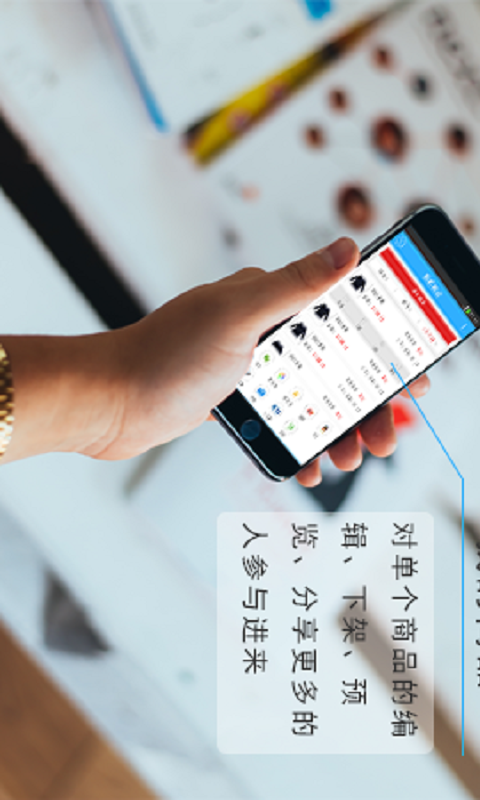 人人微店 v0.3.2 安卓版 3