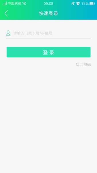 吾兒云手機(jī)版 v2.3.8 安卓版 2