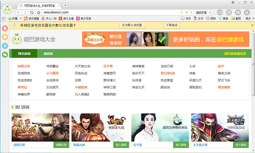 胡巴瀏覽器 v1.0.66 官網(wǎng)免費(fèi)版 0
