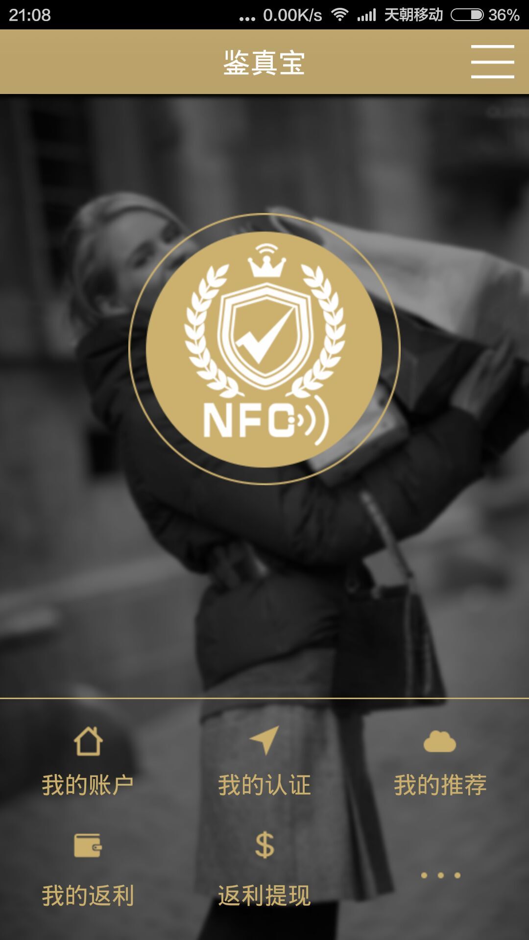 鑒真寶 v1.1.0 安卓版 0