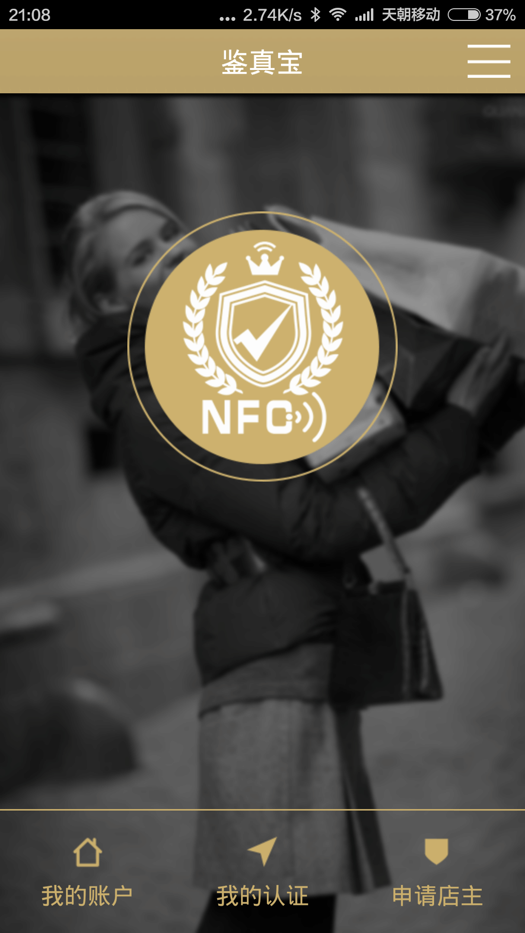 鑒真寶 v1.1.0 安卓版 2