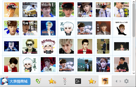 吳亦凡帶字qq表情包  0