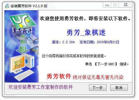 勇芳象棋迷 v3.3.6 官方最新版 0