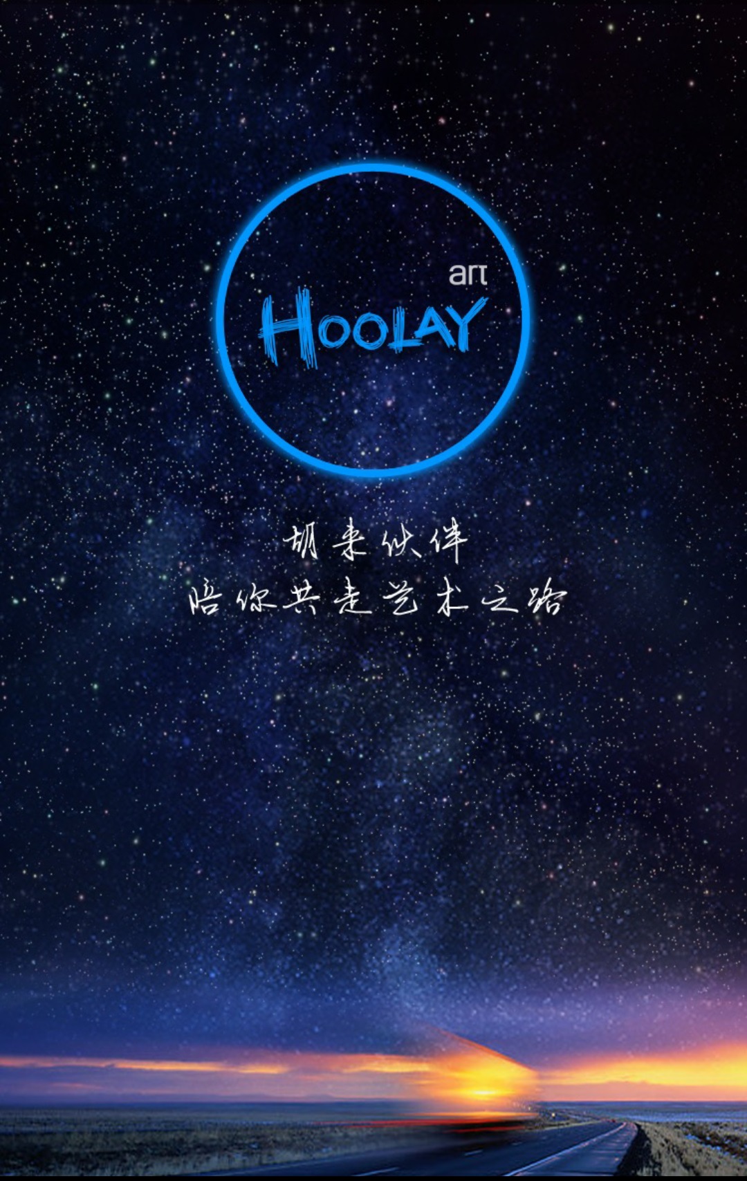 胡來伙伴(藝術品銷售) v1.0.0 安卓版 2