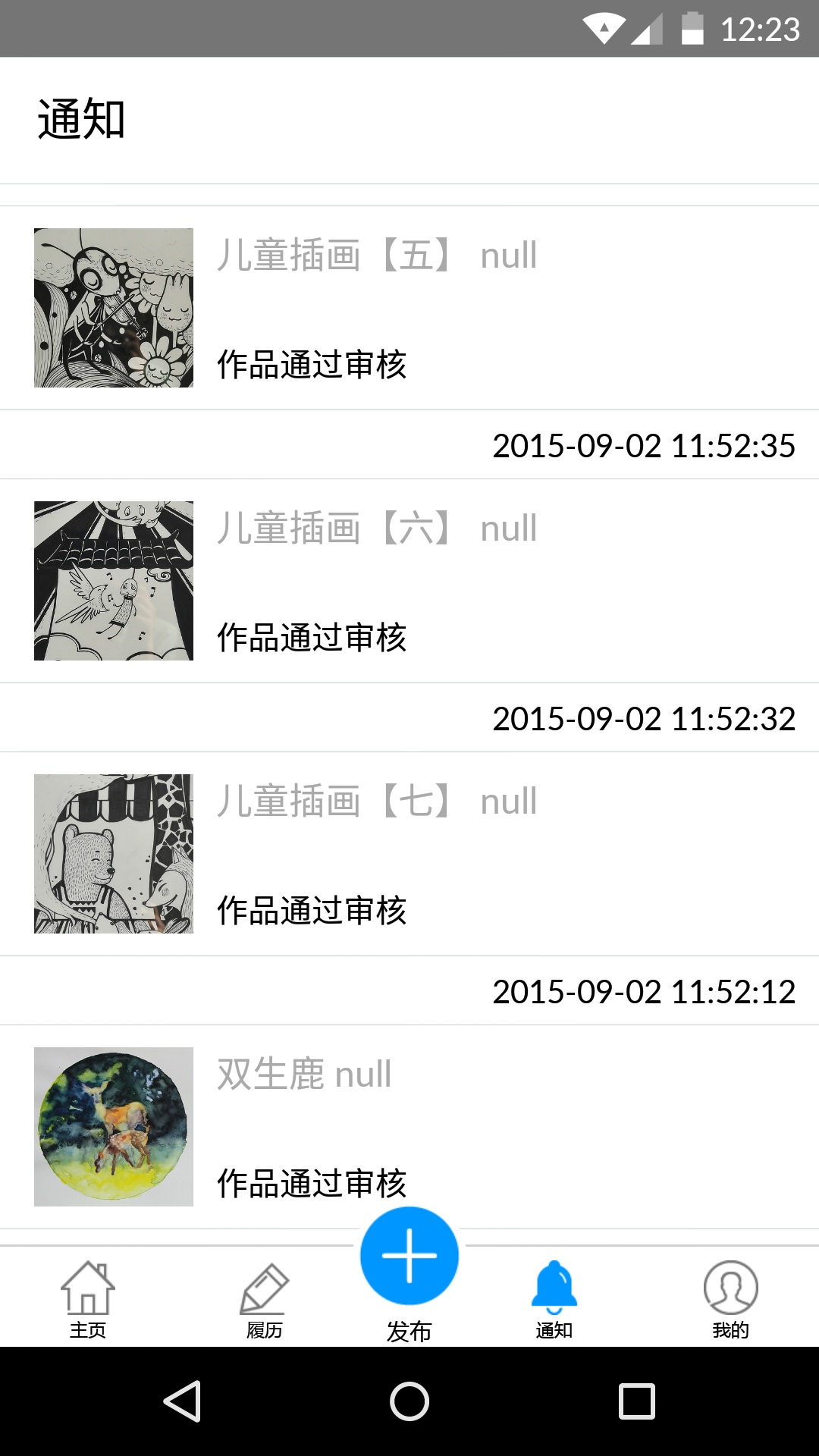 胡來伙伴(藝術品銷售) v1.0.0 安卓版 3