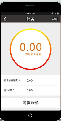 全民掌柜 v1.4.1.3 安卓版 0