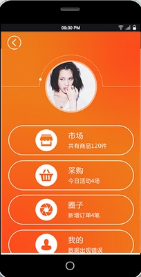 全民掌柜 v1.4.1.3 安卓版 1
