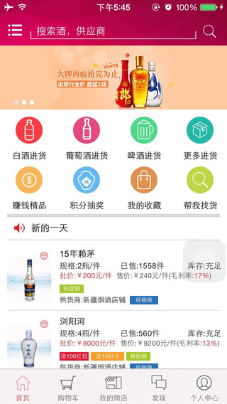 一起賣酒 v1.0.35 安卓版 0