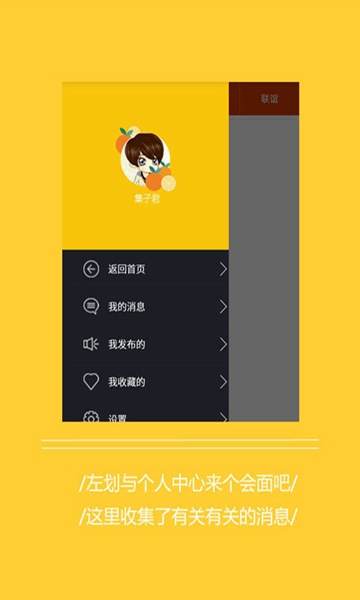 集子(大学服务) v1.0 安卓版2