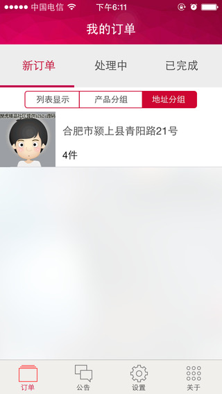 一起賣酒配送商 v1.1.3 安卓版 1