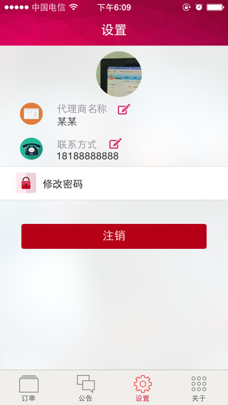 一起賣酒配送商 v1.1.3 安卓版 3