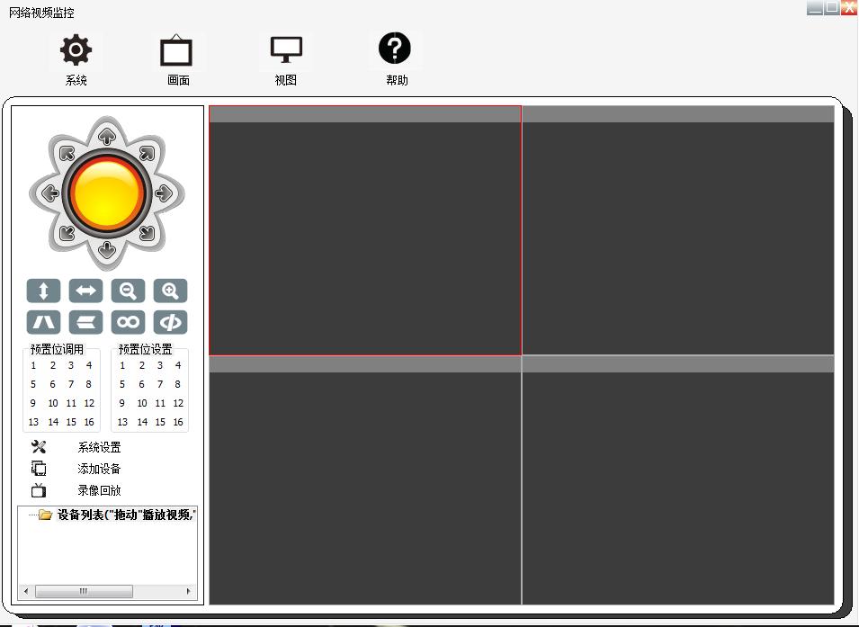 睿威仕rw 720s無(wú)線攝像頭軟件 v2.0.0.1 官方版 0