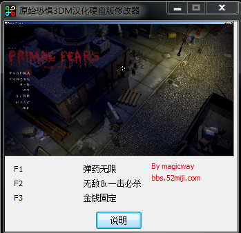 原始恐懼三項(xiàng)屬性修改器 v1.1 最新版 0