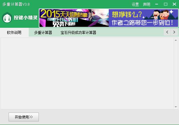 暗黑破壞神3多重傷害計(jì)算器0