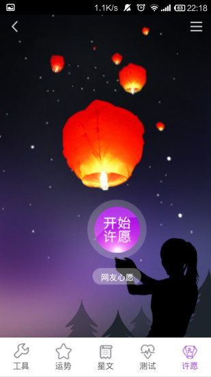 星座360 v1.0 安卓版 0