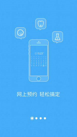嘰歪(健康咨詢) v2.0.1 安卓版 2