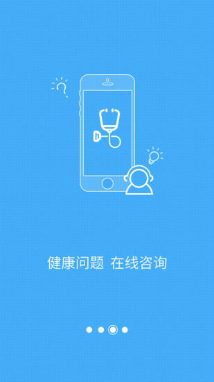 嘰歪(健康咨詢) v2.0.1 安卓版 0