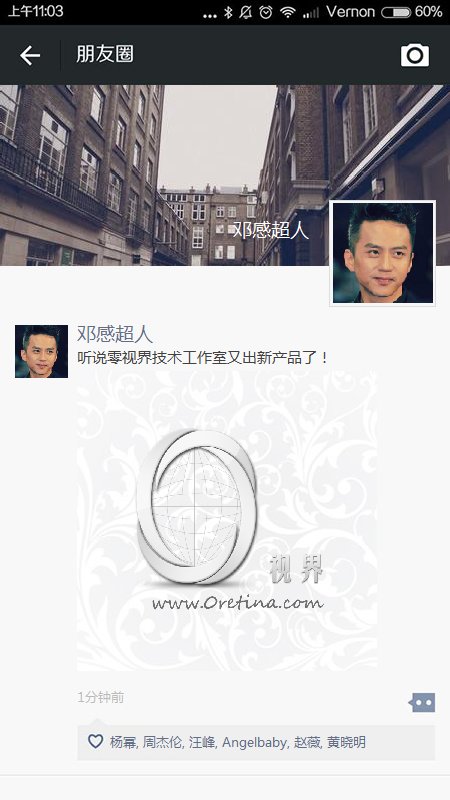 零視界微信截圖DIY神器 v1.0 綠色版 0