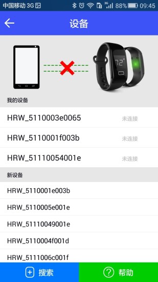 keyband心率手環(huán) v2.0.1 安卓版 1