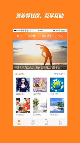 724營養(yǎng)師 v1.0.1 安卓版 0