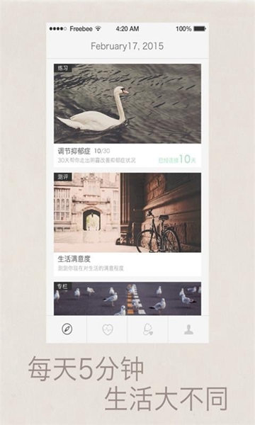 知心(心理咨詢) v1.1.2 安卓版 1