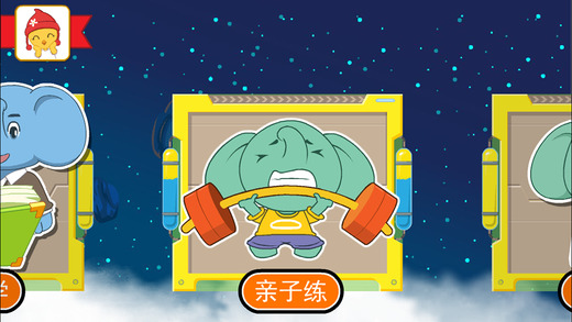 智象識字安卓版