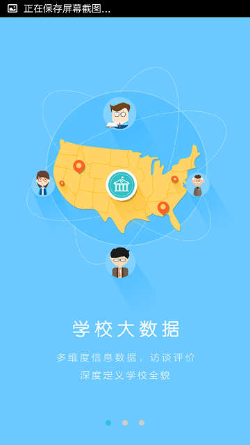 留美盒子 v1.4 安卓版 1