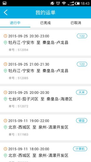 福佑收款(貨運(yùn)首款工具) v1.0.0 安卓版 0