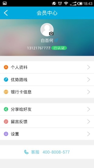 福佑收款(貨運(yùn)首款工具) v1.0.0 安卓版 2