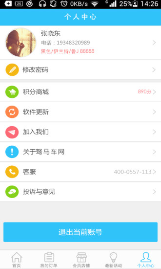 駑馬車網(wǎng) v1.0.27 安卓版 2