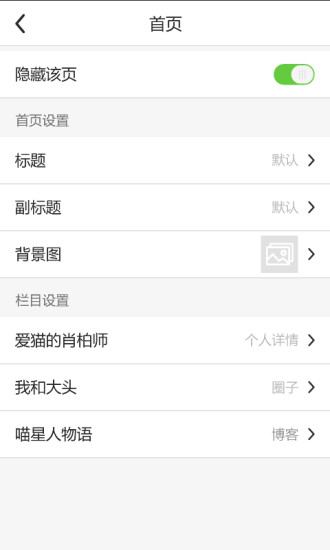 我傲小站 v1.9.5 安卓版 0