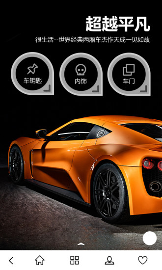 我傲小站 v1.9.5 安卓版 2