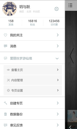 我傲小站 v1.9.5 安卓版 3