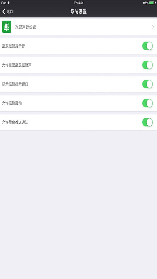 萊科迪攝像頭客戶端 v14.0 安卓版 2