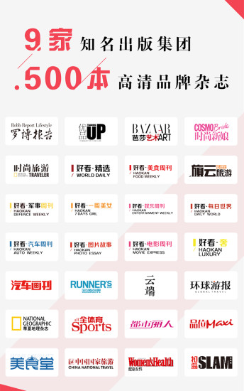 好看鎖屏雜志 v3.0.1 安卓版 0